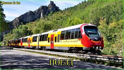 Транспорт и спецтехника, развивающий мультфильм, изучаем транспорт и звуки