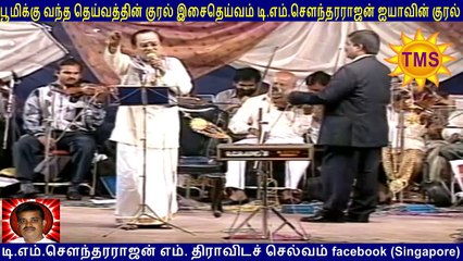 Ullam Enbathu Aamai - T.M. Soundararajan Live - Isai Ragam