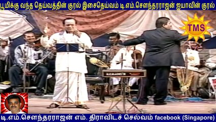 Yen Pirandai Magane - T.M. Soundararajan Live - Isai Ragam