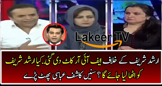Kashif Abbasi Bashing on IB And Pemra In Arshad Sharif issue