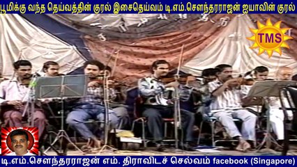 Or Aayiram Parvayile - T. M. Soundararajan Live - Isai Ragam
