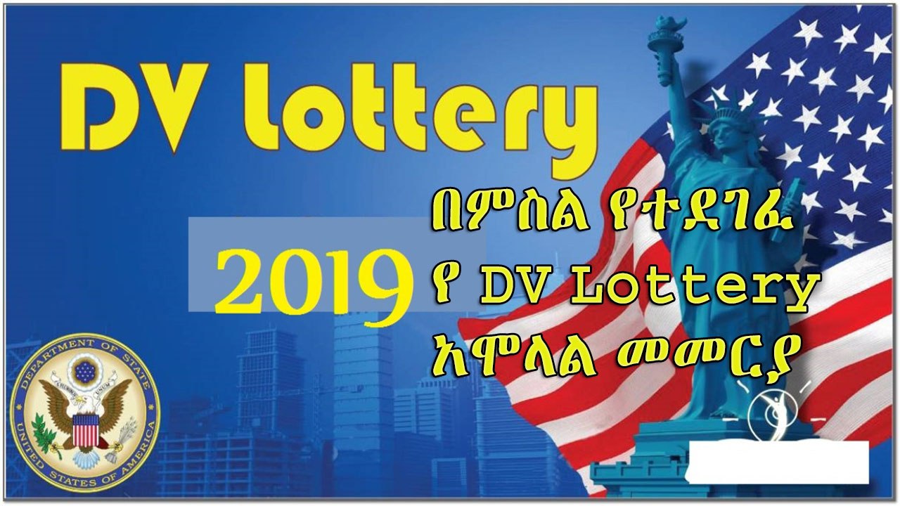 Instructional video for filling out DV form 2019