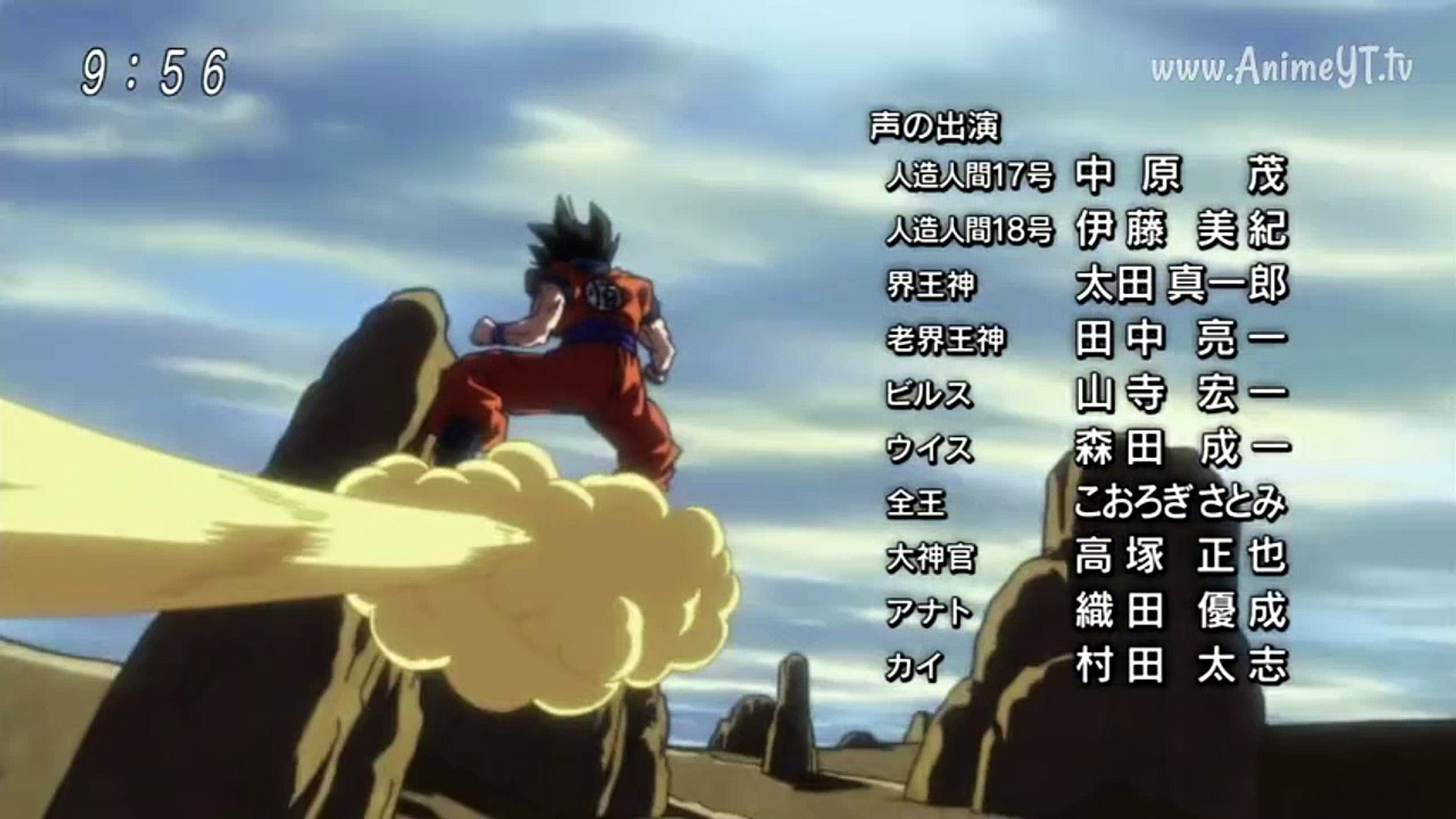 Ending 10 Dragon Ball Super Rottengraffty 70 Cm Video Dailymotion