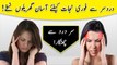 Ser Dard Ke Liye Nuskhe - Ser Dard Ko Fori Khatam Karne Ke Liye Nuskhe - Home Remedies For Headache