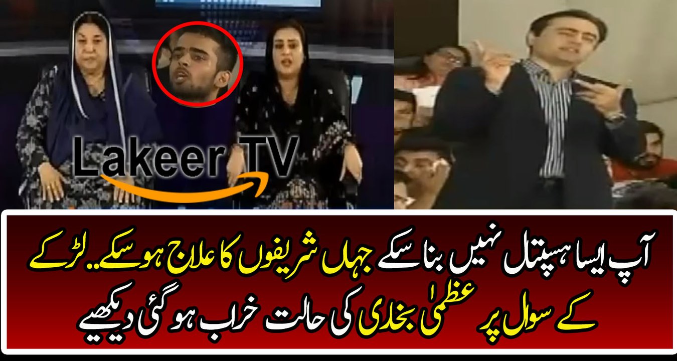 Boy Badly Bashing And Insulting Uzama Bukhari