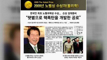 MB 국정원 'DJ 노벨평화상 취소 청원' 모의 정황 / YTN