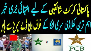 Most important player of pakistan unfit and out from pakistan vs sri lanka one day series 2017
