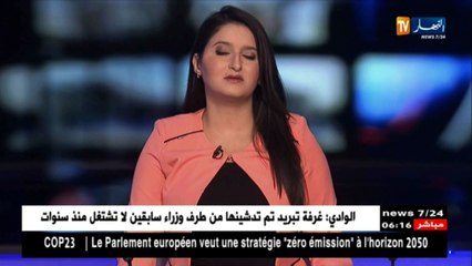 الضريبة على الثروة...هذه هي كل التفاصيل