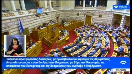 Νέα επίθεση του μητροπολίτη Φθιώτιδας στους βουλευτές