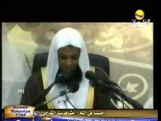 Al Khawf(الخوف من الله)