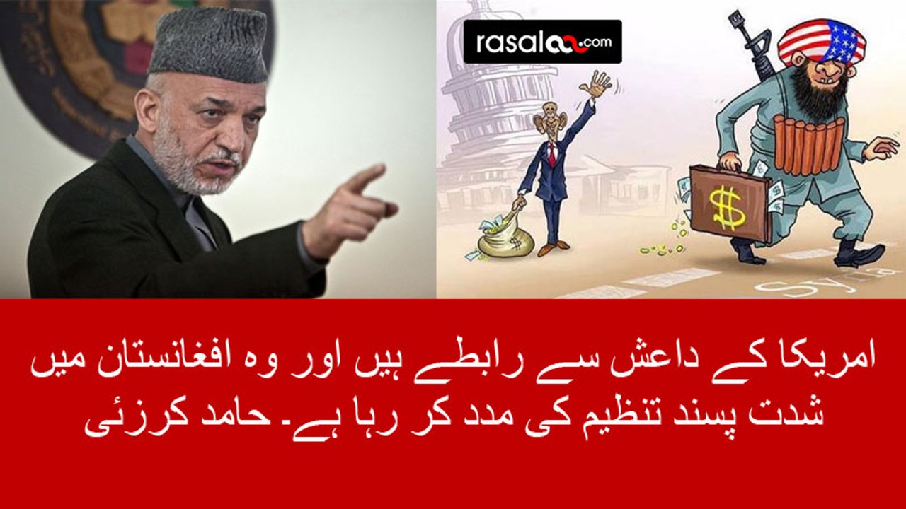 US supplying weapons to ISIS in Afghanistan - Former Afghan president