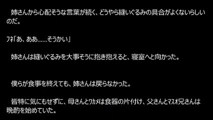 【閲覧注意：サザエさん】交通事故でタラちゃんが死んでから、姉