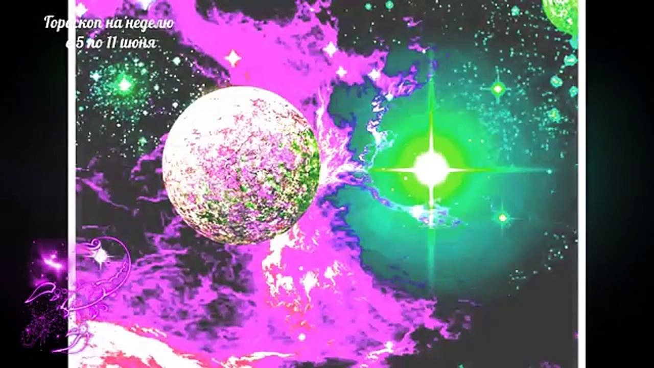 Гороскоп на неделю с 5 по 11 июня 2017 года по знакам зодиака