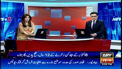 Reminiscing deadliest earthquake of Pakistan in 2005