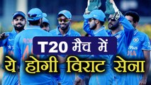 India Vs Sri Lanka T20 Match: Virat Kohli's Predicted XI against Lanka | वनइंडिया हिंदी