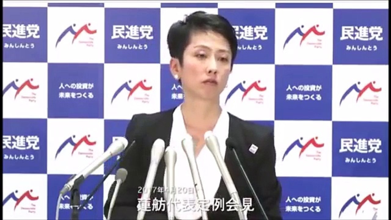 蓮舫記者会見　中川俊直批判で凄いブーメラン。初鹿、辻元、山尾を巻き込む