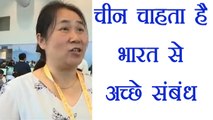 I believe good relations between India and China says Chinese radio journalist। वनइंडिया हिंदी