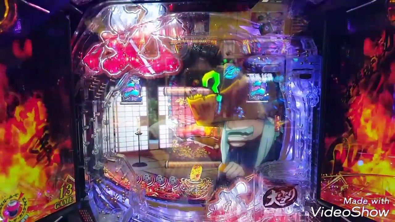 必殺仕事人5　これが本機最強リーチだ！　一撃必殺リーチ中村主水！