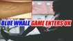 Blue Whale Challenge reaches UK, students as young as 7 affected | Oneindia News