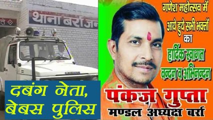 Uttar Pradesh: BJP नेता की गुंडागर्दी, शराब के पैसे ना देने पर किया जानलेवा हमला | वनइंडिया हिंदी