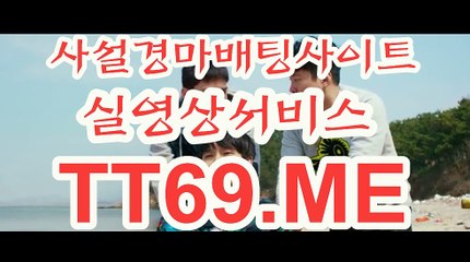 실시간경마사이트 , 온라인경마 , TT 69 . ME 인터넷배팅