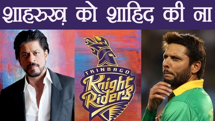 Shahid Afridi said no to Shahrukh Khan's CPL team Trinbago Knight Riders | वनइंडिया हिंदी