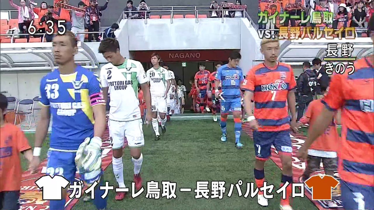 いちおしスポーツ　ガイナーレ鳥取　ｖｓ．　長野パルセイロ