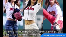 해외 양방 배팅 - 한국 연예인들과 그들의 제1차 시구 - dailyportal.net