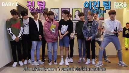 [ซับไทย] Wanna one บทลงโทษ - ทาลิปแล้วจุ๊บ 170828 [Kiss the Radio]