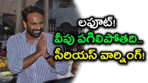 Vangaveeti Radhakrishna Made Firing Comments  ఏ చరిత్ర లేని లఫూట్ గాడు రంగా గురించి మాట్లాడడమేంటి?