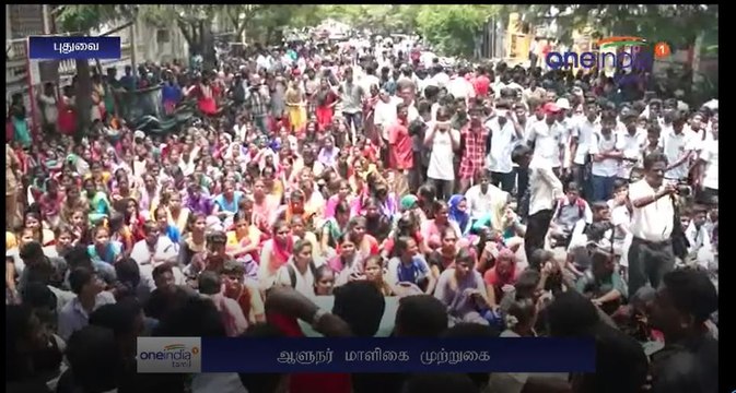 ஆளுநர் மாளிகையை முற்றுகையிட்ட மாணவர்கள்-வீடியோ