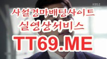 제주경마 , 일본경마 , TT 69 . ME 경정예상