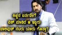 Bollywood Actors wishes Sudeep on his Birthday