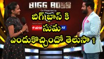 Bigg Boss Telugu : Anchor Suma Entered Into Bigg Boss House