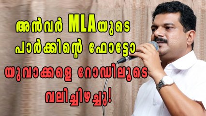 പാര്‍ക്കിന്റെ ഫോട്ടോയെടുക്കാന്‍ ശ്രമിച്ചു: യുവാക്കള്‍ക്ക് മര്‍ദനം