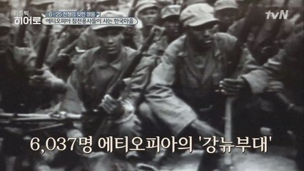 에티오피아에 ′코리안 빌리지′가 있는 까닭은?