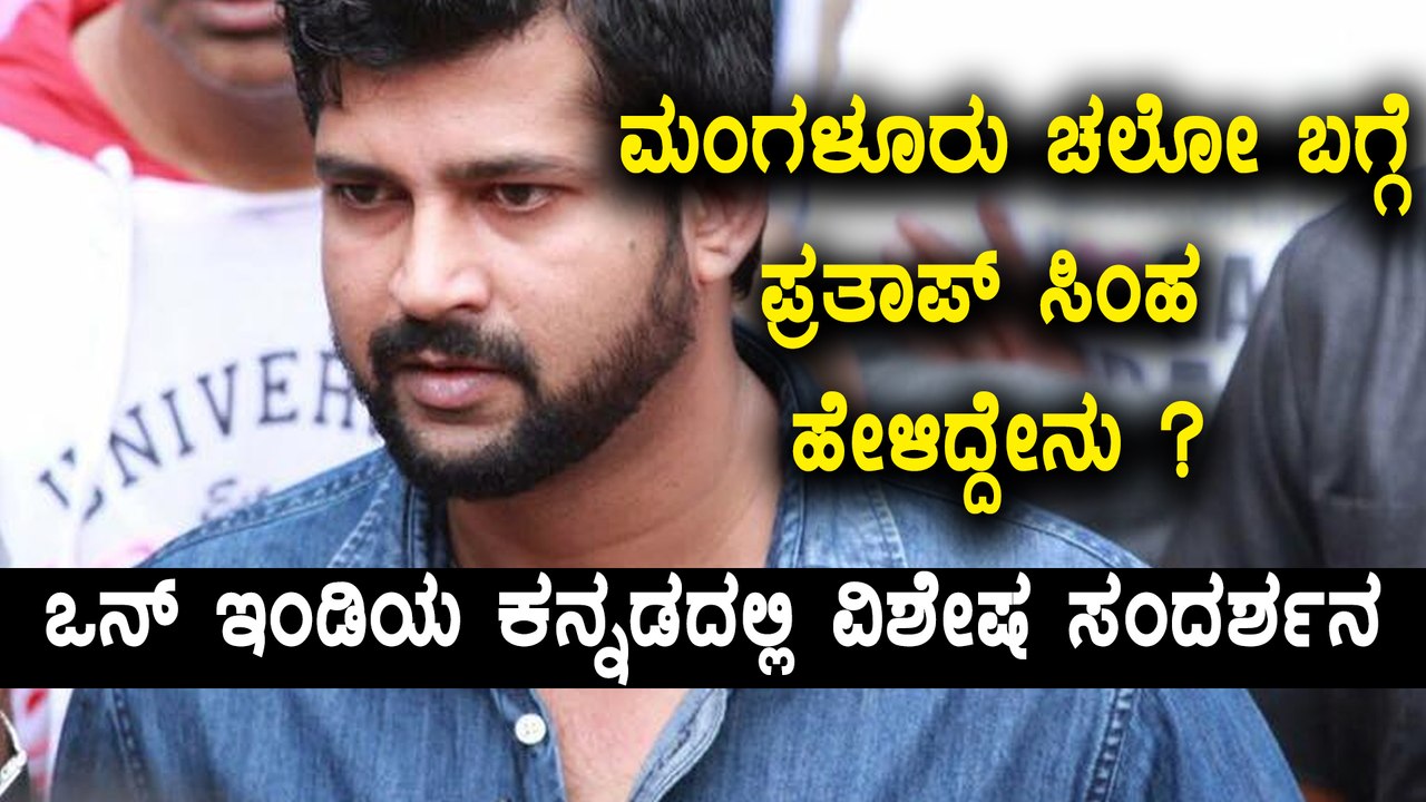 Mysuru-Kodagu MP Pratap Simha exclusive intervi...