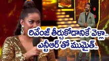 Bigg Boss Telugu :  