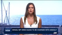 i24NEWS DESK | Israeli MP Oren Hazan to be charged with assault | Monday, September 4th 2017
