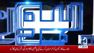 11 PM Headlines Lahore News HD -  03 September 2017