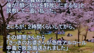 【修羅場】ある日、知らないばあさんがうちに押しかけてきて「結婚式をやり直せ！」とバカ騒ぎしたため、通報した