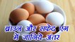 Brown Eggs Vs White Eggs: Know the difference, ब्राउन एग्स और सफ़ेद एग्स में जानिये अंतर | Boldsky