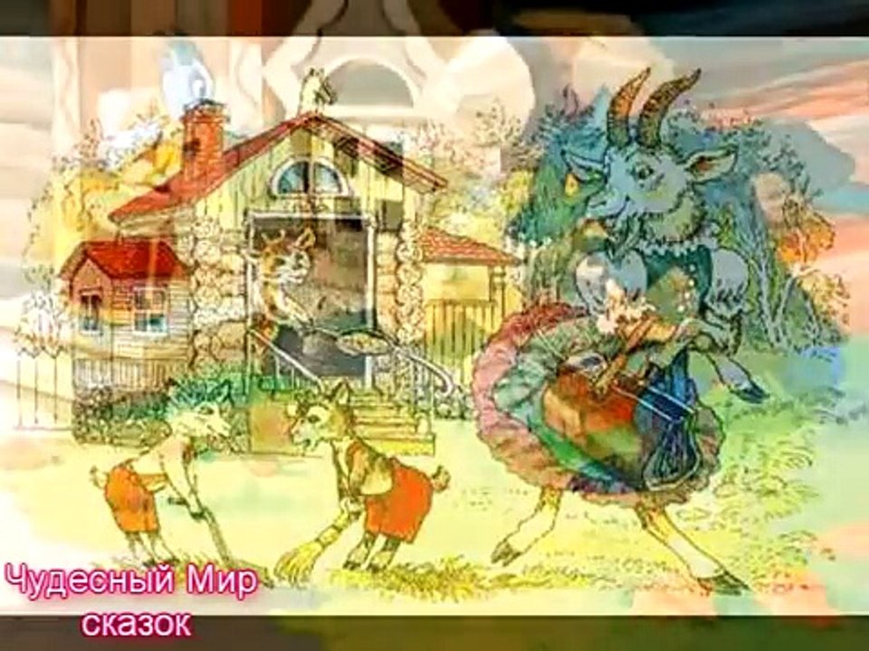 Para y nuevo cuento de hadas lobo siete niños cuento de los cuentos populares rusos de dibujos animados de hadas más