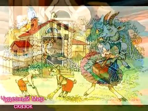 Para y nuevo cuento de hadas lobo siete niños cuento de los cuentos populares rusos de dibujos animados de hadas más