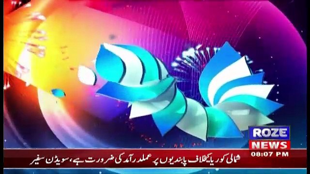 Eid Special On Roze Tv – 4th September 2017 (8pm To 9pm)