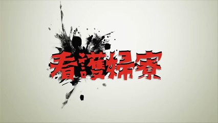 【本当にあった怖い話】「看護婦寮」　怖すぎてゾッとする
