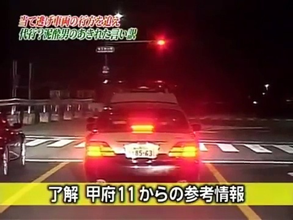 激録！交通警察24時2009 その4