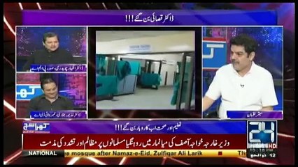 Khara Sach Luqman Kay Sath - 4th September 2017