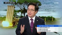 한미, 사드 배치 결정...동북아 신냉전 구도 되나? / YTN (Yes! Top News)