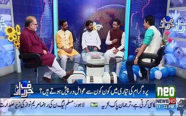 Harf e Raaz - 4th September 2017